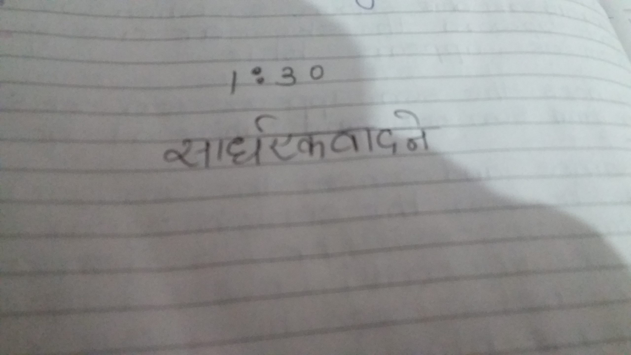 What do we say duck in Sanskrit?