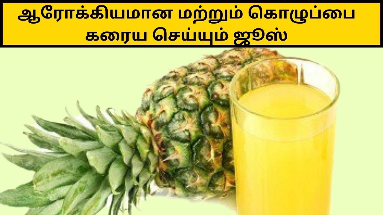 Can pineapple juice reduce belly fat?