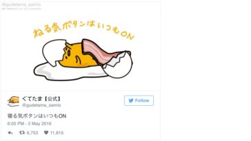 Does Gudetama have depression?