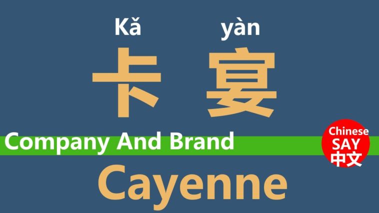 How do you say Ganbatte in Chinese?