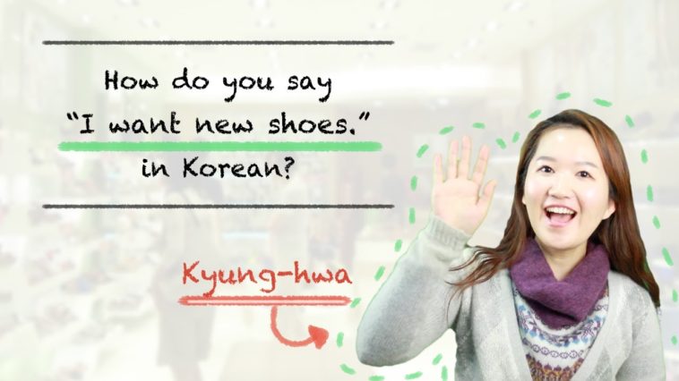 How do you say I want Boba in Korean?