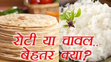 Is rice better than chapati?