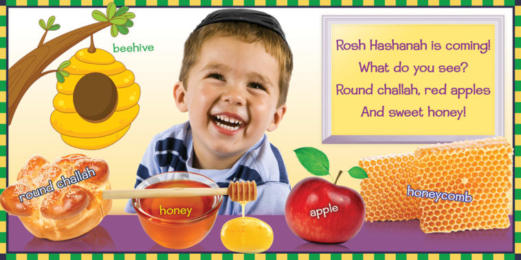 What do you drink on Rosh Hashanah?