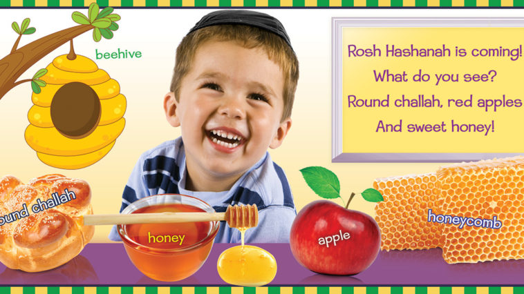 What do you drink on Rosh Hashanah?