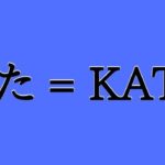 What does Kyuushoku mean in Japanese?