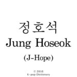 How do you pronounce Nae in Korean?