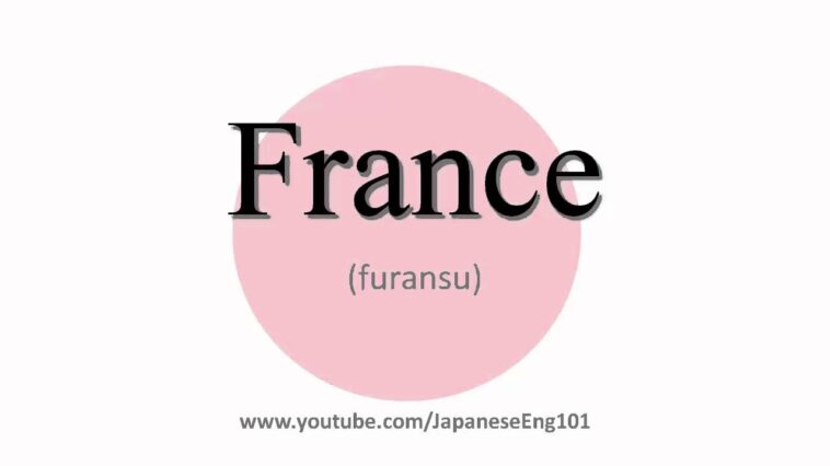 How do you pronounce francais?