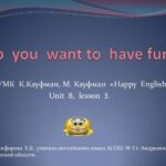 How do you say have fun?