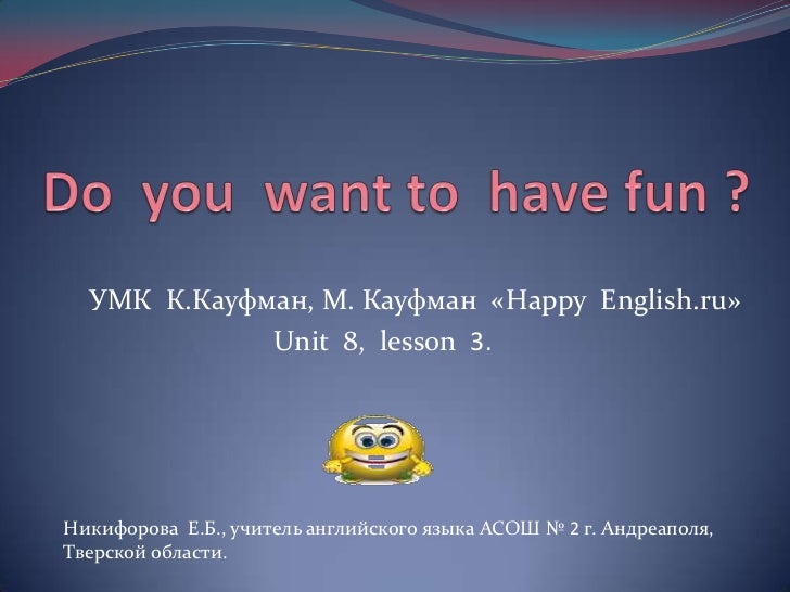 How do you say have fun?