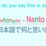 How do you say small in Japanese?