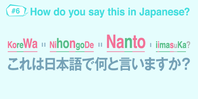 How do you say small in Japanese?