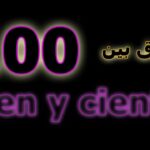 IS 100 in Spanish CIEN or ciento?