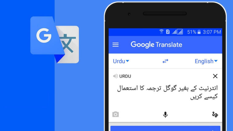 Is Google Translate real?