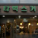 Is Starbucks Korea?
