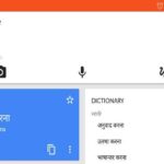 Is there a better translation than Google?