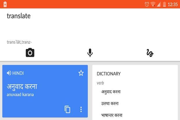 Is there a better translation than Google?