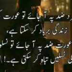 What does Kalam mean in Urdu?