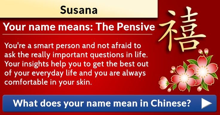 What does the Chinese name yanfei mean?