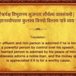 What is the meaning of Vela in Sanskrit?