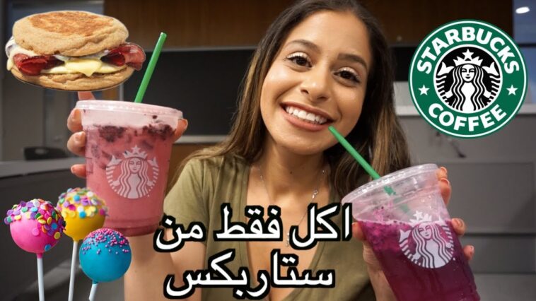 Why is Starbucks short on food?