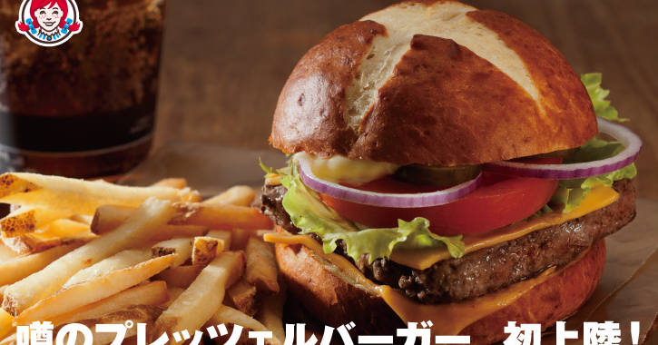 Does Wendy's still have pretzel bun?