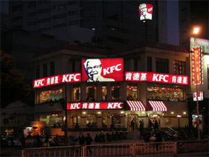 What is the busiest KFC in the world?