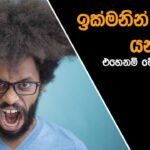 Why do I overeat so easily?