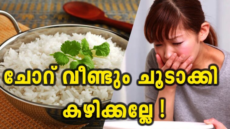Why should you not reheat rice?