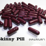 What is the new skinny pill?