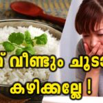 Why should you not reheat rice?